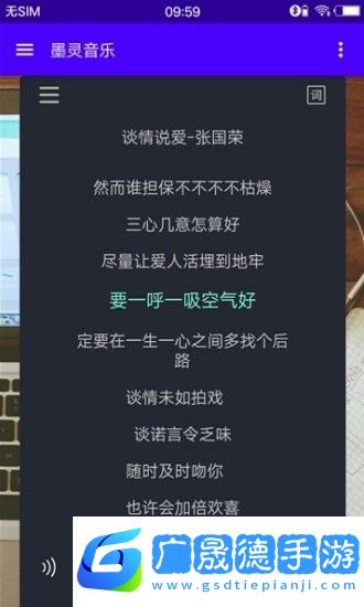 墨靈音樂