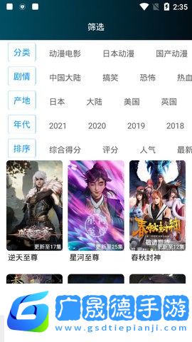 花朵動漫官方版