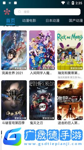花朵動漫官方版