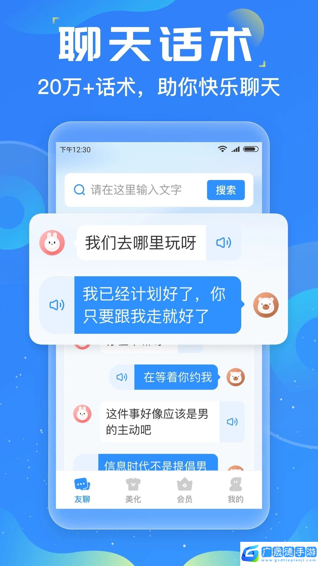 友友輸入法