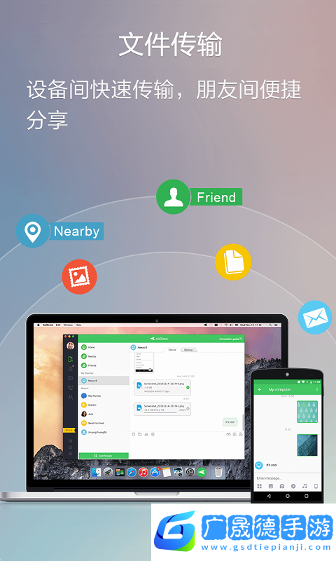 AirDroid