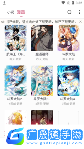 小小追書漫畫2023最新版6