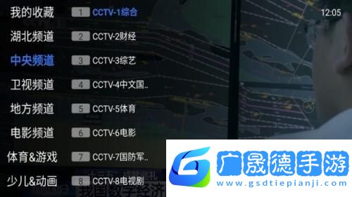 風(fēng)云直播電視版下載