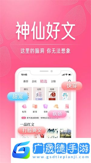 紅袖添香下載app