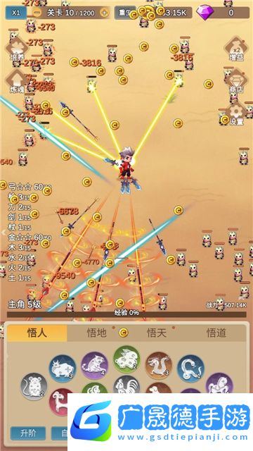 因為怕疼只能無敵