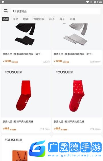 膚素時代