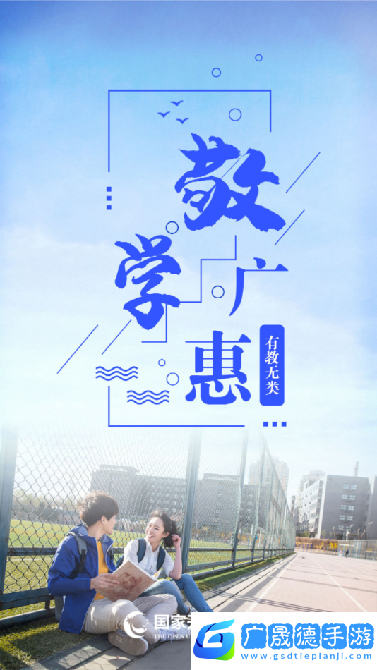 i國開