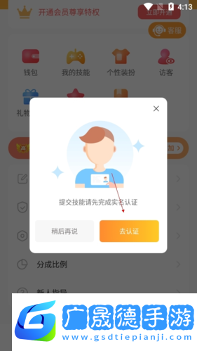 小鹿組隊電競陪玩