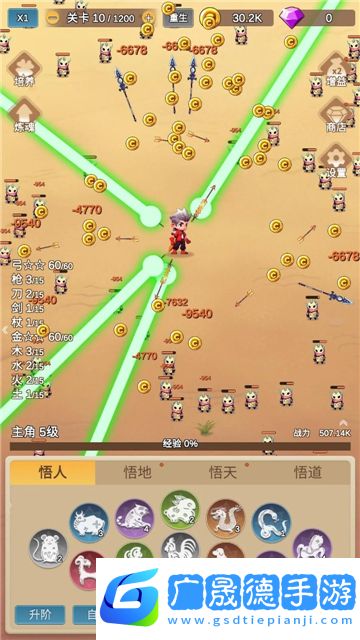 因為怕疼只能無敵