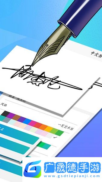 易學(xué)電子簽名