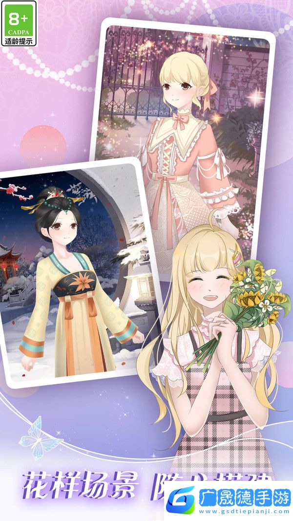 次元美少女裝扮