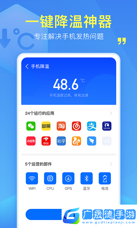 飛快清理大師軟件