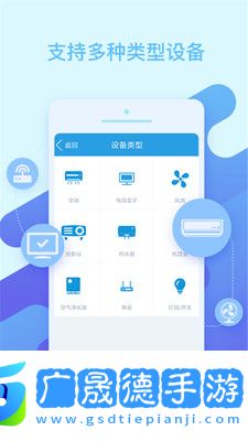 智能遙控器空調(diào)