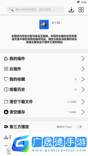 美劇鳥