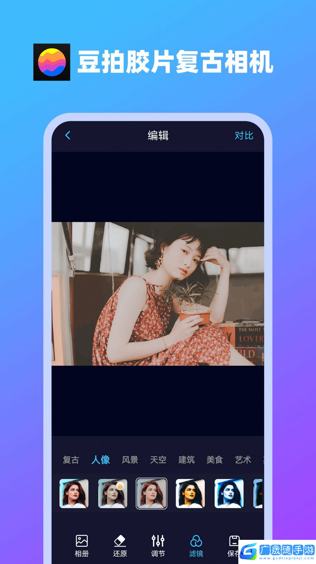豆拍膠片復(fù)古相機