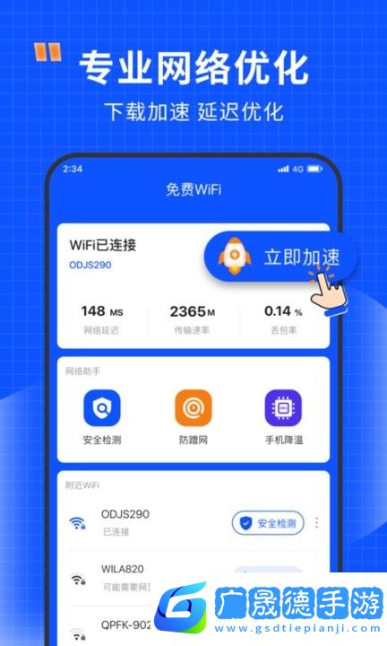 清風(fēng)管理助手