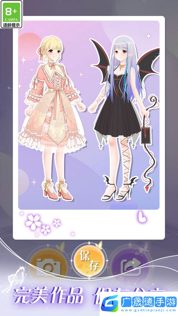 次元美少女裝扮
