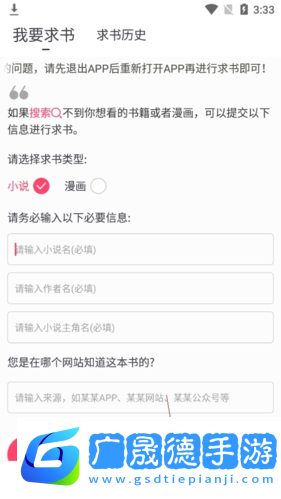小小追書漫畫2023最新版10