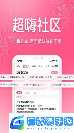 紅袖添香下載app