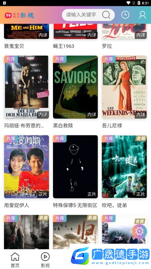 123影視TV版app免費(fèi)下載