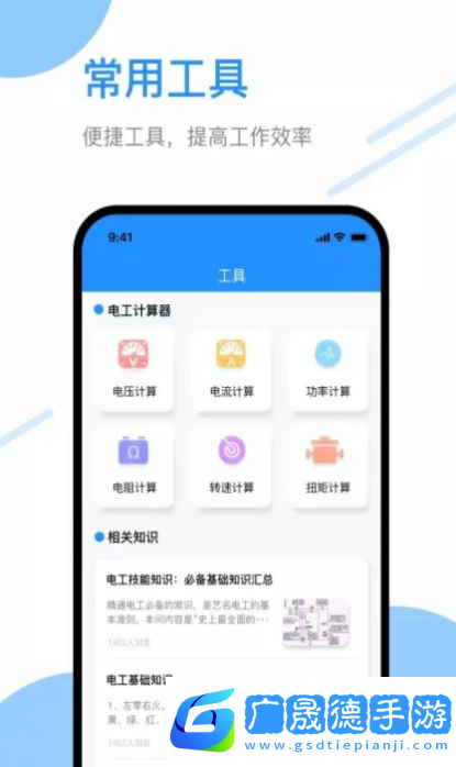 電工刷題寶