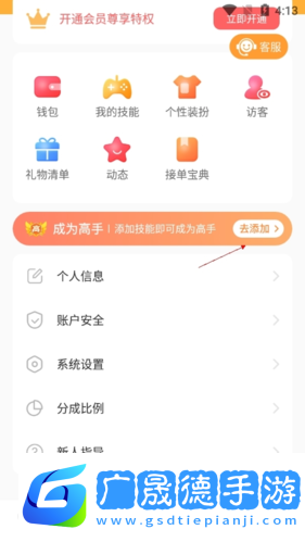 小鹿組隊電競陪玩