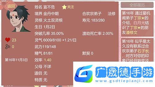 某某宗女修修煉手札正式版