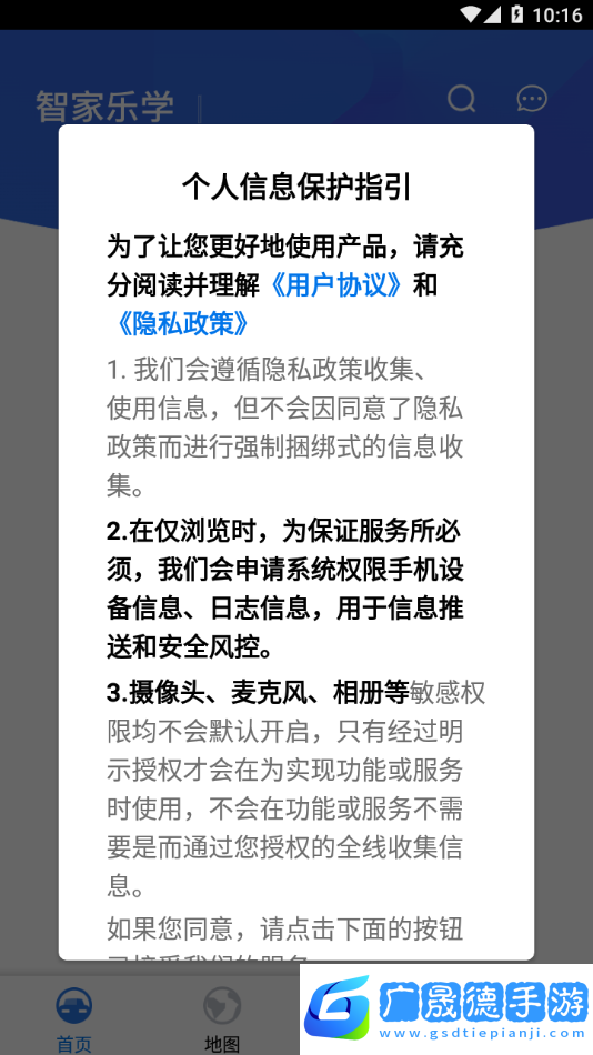 智家樂(lè)學(xué)