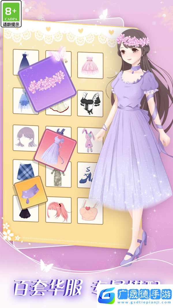 次元美少女裝扮