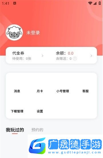 六方游戲盒子