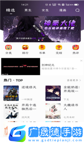 小小追書漫畫2023最新版5