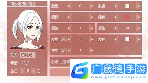 某某宗女修修煉手札正式版