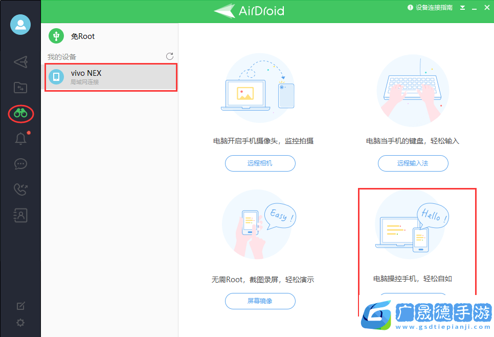 AirDroid