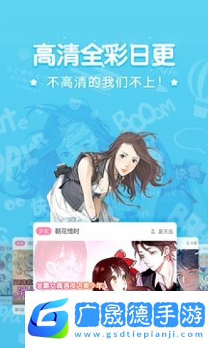 吹雪漫畫