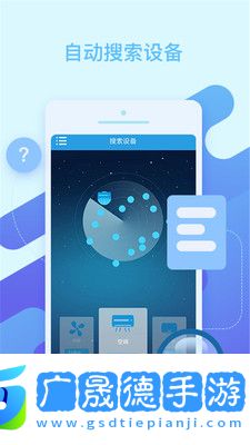 智能遙控器空調(diào)