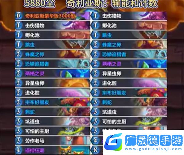爐石傳說2025年4月強力上分卡組推薦