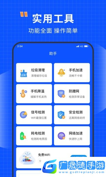 清風(fēng)管理助手