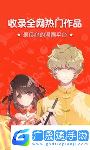 吹雪漫畫