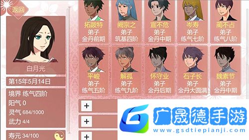 某某宗女修修煉手札正式版