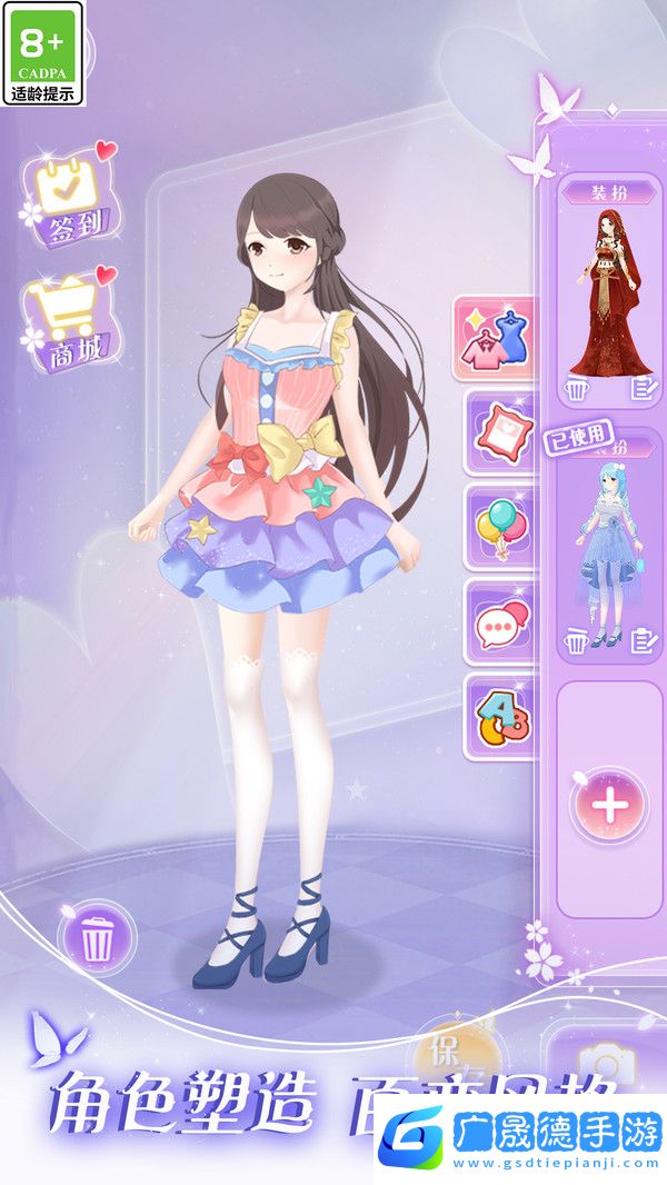 次元美少女裝扮