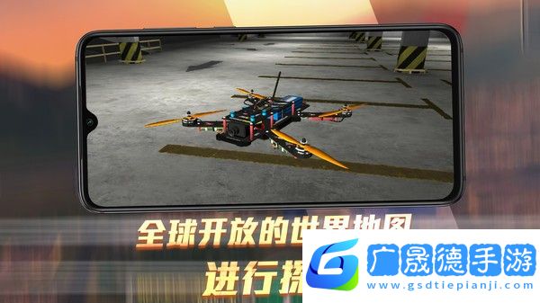 無人機(jī)模擬器3D手游下載