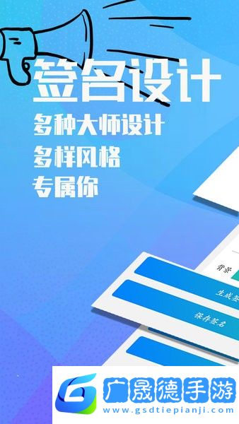 易學(xué)電子簽名