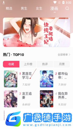 小小追書漫畫2023最新版8