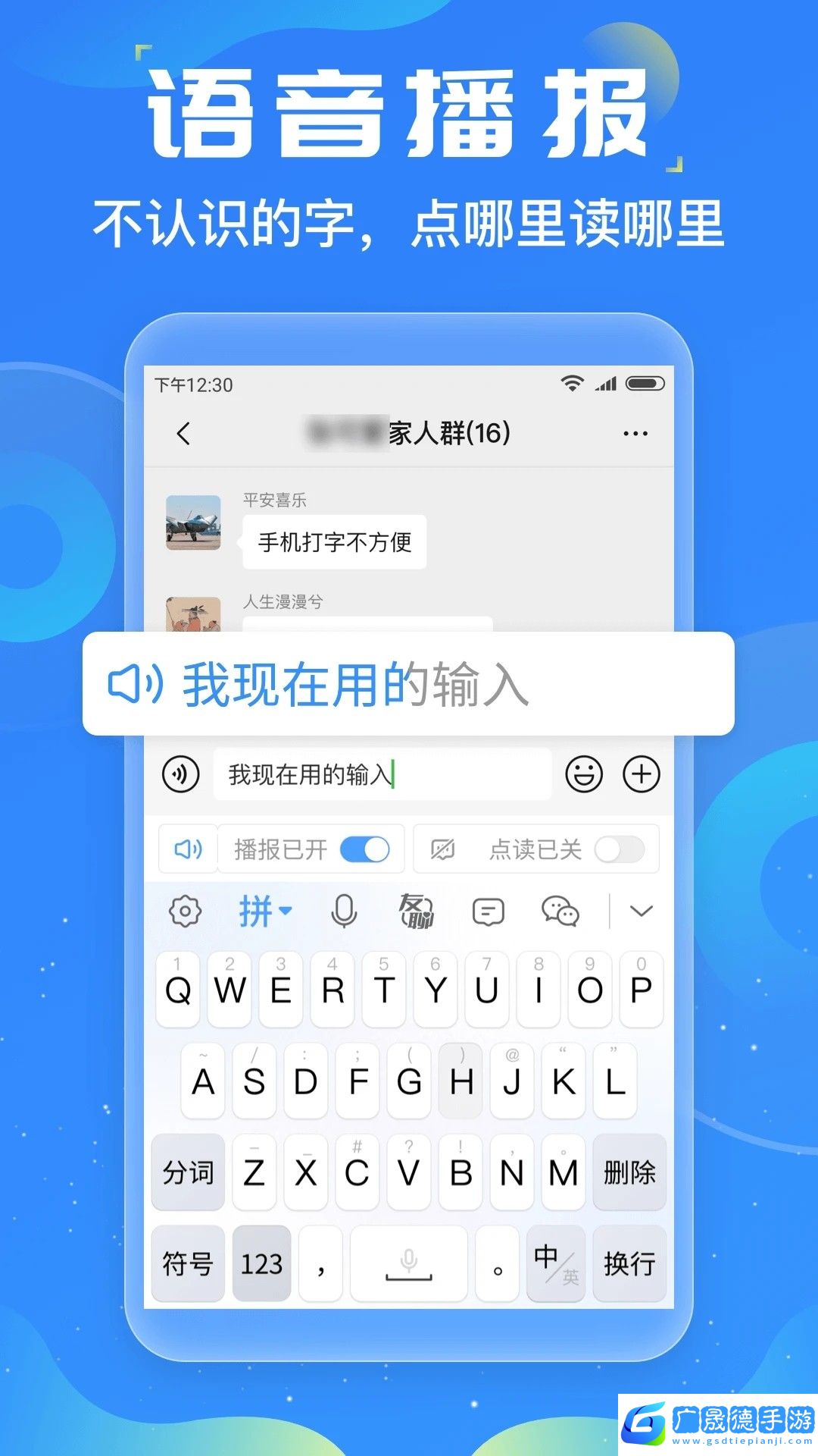 友友輸入法