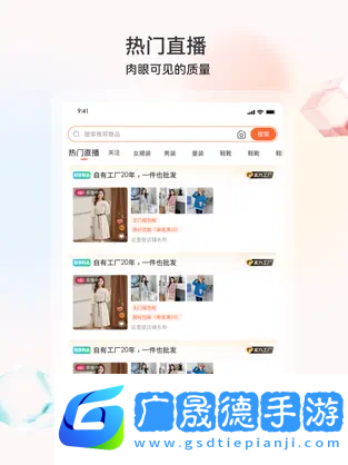 批批網(wǎng)蘋果版官方下載