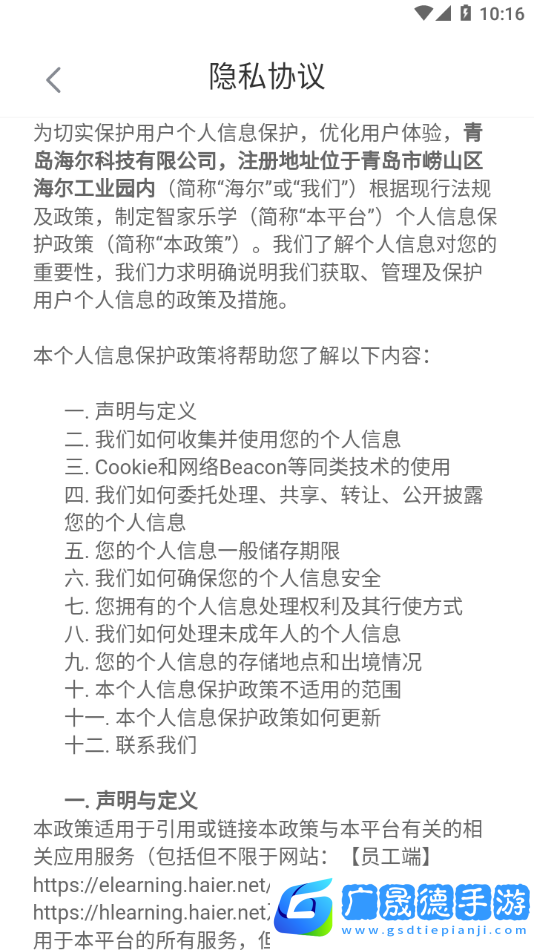 智家樂(lè)學(xué)