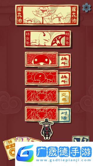 急急如律令