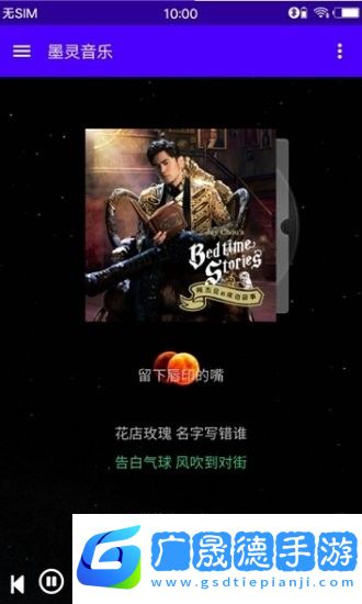 墨靈音樂