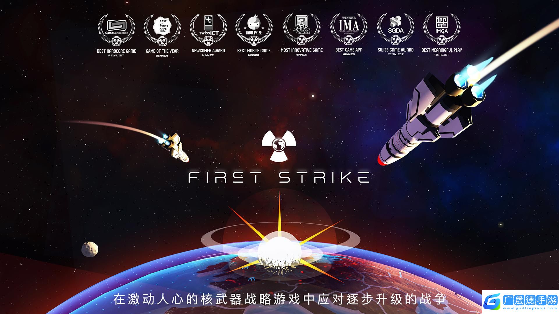 先發(fā)制人手游下載