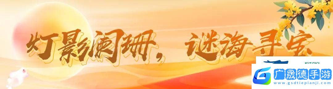 中秋團(tuán)圓夜